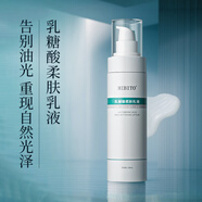 HIBITO乳糖酸柔膚乳液補水保濕控油易吸收溫和祛痘平閉口化妝品 乳糖酸柔膚乳液120ml