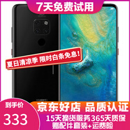 華為Mate20二手手機 麒麟980全面屏游戲手機 華為鴻蒙系統(tǒng)手機 亮黑色 6+64G 全網(wǎng)通 95新