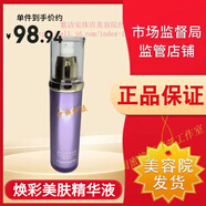 千金宜養護膚品套裝官東媄怡神靚膚精粹水煥彩美膚霜 煥彩美膚精華液40ml