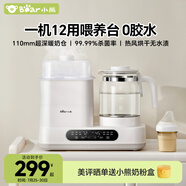 小熊（Bear）恒溫壺二合一 消毒調(diào)奶一體機(jī) 奶瓶消毒帶烘干恒溫水壺小奶方1.3L