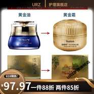 REALISM 瑞雨麗【官方】瑞雨麗洋甘菊黃金油霜舒緩修護滋潤補水保濕乳面霜護膚品 瑞雨麗洋甘菊黃金油霜舒緩修護
