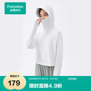 全棉時(shí)代女士防曬外套斗篷涼感防紫外線情侶UPF100+ 白色M