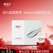 御泥坊御泥坊水飛泥漿雙能面膜8g  清潔控油 節(jié)日禮物
