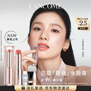 蘭蔻口紅亮采水唇膏#46橘子海滋潤(rùn)唇膏顯氣色禮盒七夕情人節(jié)禮物