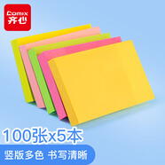 齊心（Comix）500頁5色簡約易事貼/便利貼/便簽紙/便簽本(51x76mm)  辦公開學(xué)文具 D7001EC