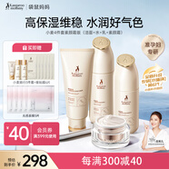 袋鼠媽媽準(zhǔn)孕婦護膚品專用小麥潔面水乳素顏霜套裝補水滋潤提亮氣色化妝品