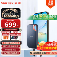 閃迪（SanDisk）1TB Type-c USB3.2 NVMe移動(dòng)固態(tài)硬盤（PSSD）E61卓越版 1050MB/s三防保護(hù) 手機(jī)筆記本電腦外接SSD