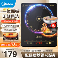 美的（Midea）電磁爐帶鍋套裝可選單鍋/雙鍋大火力家用大功率電磁灶電火鍋一體可選可煮小米粥 【一體面板配雙鍋】2200W爆炒/火鍋國家補貼