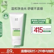 玉澤（Dr.Yu）皮膚屏障調(diào)理專研清透潔面乳150g（第二代）