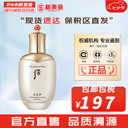 后（The history of Whoo）后天氣丹套裝花獻華泫水乳霜精華眼霜套盒皇后套裝女禮盒護膚品 天氣丹華泫花獻滋養液150ml