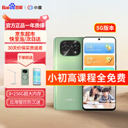 小度青禾學(xué)習(xí)手機(jī)W30百度24新款小學(xué)初高中學(xué)生專用5G智能手機(jī)8+256G課程同步GPS定位家長管控兒童手機(jī) 小度W30綠色【贈(zèng)臺(tái)燈+手機(jī)殼+鋼化膜】