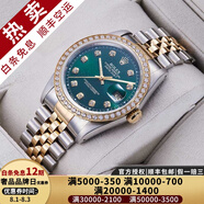【二手99新】勞力士（ROLEX）男表日志16233機(jī)械表后盤后鑲鉆/狗牙二手腕表男士手表 【36mm】綠盤大鉆-后鑲鉆