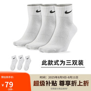 耐克(NIKE)襪子男子 速干透氣籃球襪 短襪三雙裝SX7677-100白L