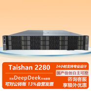 華為(TaiShan）泰山2280國產(chǎn)信創(chuàng)自主可控服務器2*鯤鵬920 2.6G 64核 64G丨3*1.2TSAS丨麒麟統(tǒng)信試用版