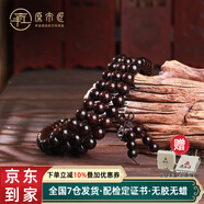 原木匠正宗小葉紫檀木手串男士佛珠手鏈女款108顆文玩轉運珠子香滿金星 爆滿金星6mm*108[高級禮盒+證書]