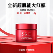 SK-II大紅瓶面霜賦能煥采精華霜15g補(bǔ)水保濕嫩膚滋潤