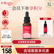 趣樂(lè)活（trilogy） 萃樂(lè)活輕盈調(diào)和玫瑰果油30ml精油 保濕水油平衡面部精華油