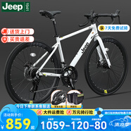 Jeep吉普公路自行車碟剎變速自行車男女學(xué)生公路車競技代步車-RS730 RS730-公路把-皎月白-鋁合金 S碼（適合身高150-170cm） 21速-初學(xué)者騎行(入門款)