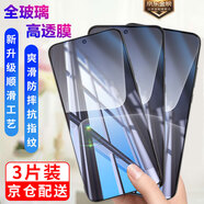 邁谷斯【3片裝】適用小米紅米手機鋼化膜全屏高清抗藍光小米紅米手機膜防爆抗指紋全屏玻璃手機貼膜 小米13 【高清】電鍍五倍抗指紋版*3片裝