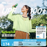 蕉下（beneunder）防曬衣女夏季25新款防紫外線防曬服升級披肩百搭AL118女士送禮 新款-香草綠 M
