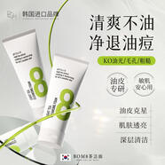 BOM8茶洗面奶凈潤洗清潔面保濕不傷膚男女韓國進口 150ml【大容量1支裝】