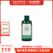 美體小鋪（The Body Shop）茶樹(shù)面部護(hù)理油精華油控油保濕平衡水油精油禮物海外原裝 茶樹(shù)潔面啫喱 250ml