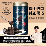 愛普詩（Alpes d'Or）瑞士 98%黑巧克力329g鐵罐 高膳食纖維 小零食 生日禮物 成毅代言