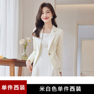 賽詩歐米白色西裝外套女春秋2025新款感氣質(zhì)連衣裙職業(yè)西服兩件套裝 米白色單件西裝 S (適合80~89斤)