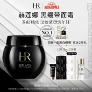 赫蓮娜HR黑繃帶面霜100ml禮盒保濕修護(hù)抗皺護(hù)膚品化妝品生日禮物送女友
