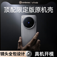 安柏?！綰ltra質(zhì)感】適用vivox200ultra手機殼x200s保護套鏡頭全包保護防摔超薄真素皮軟邊散熱商務(wù)男女 X200Ultra【銀調】真皮質(zhì)感 熱賣(mài)推薦 | 千萬(wàn)用戶(hù)選擇