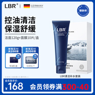 LBR深海面膜涼感水潤清爽保濕舒緩肌膚進(jìn)口成分春夏男女學(xué)生軍訓(xùn) 面膜10片/盒+潔面120g