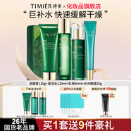 婷美護(hù)膚品官方旗艦店正品復(fù)活草補(bǔ)水保濕國(guó)貨中年媽媽女水乳套裝 潔面+柔潤(rùn)水+乳+眼霜