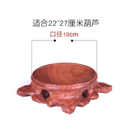葫仙天然葫蘆底座紅木鏤空根雕托架水晶球奇石蛋雕底托實木座圓形擺件 實木鏤空直徑10厘米酸枝底座