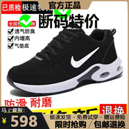 品牌斷碼男鞋2025春夏季新款網(wǎng)面運(yùn)動(dòng)防滑鞋男士百搭跑步鞋子男 NK666黑白【皮面款】 40