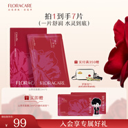 百花萃滇山茶花精華面膜敏感肌補(bǔ)水保濕舒緩23ml5片裝
