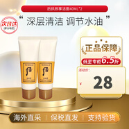 后（The history of Whoo）whoo后套裝后水妍套盒后天氣丹水乳霜天率丹套裝母親節(jié)禮物女 拱辰享潔面40ml*2