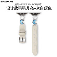 表帶哥適用蘋果手表表帶皮質apple iwatchS10/S9/S8/S7夏季透氣星星月亮款表帶44/45/46MM米蘭藍