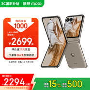 摩托羅拉【國家補(bǔ)貼】聯(lián)想moto Razr 50 超輕時(shí)尚 多功能大外屏 60萬次折疊認(rèn)證 5GAI手機(jī) 8+256GB大象灰