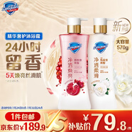 舒膚佳【王楚欽同款】新升級(jí)凈透沐浴露 紅石榴570g+山茶570g持久留香