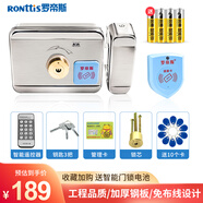 羅帝斯門禁鎖刷卡免布線電控鎖老式鐵門家用出租房屋小區(qū)智能門鎖感應(yīng)鎖 免布線【雙頭鎖】