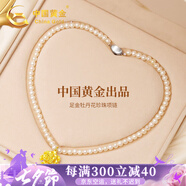 中國黃金China Gold淡水天然珍珠項鏈媽媽款生日禮物送媽媽婆婆長輩實用 足金牡丹花珍珠項鏈