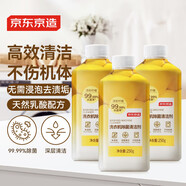 京東京造洗衣機(jī)除菌清潔劑250g*3瓶 滾筒波輪洗衣機(jī)清洗劑強(qiáng)力除垢除霉菌
