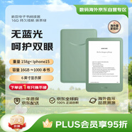 Kindle 青春版2024 新款電子書(shū)閱讀器 電紙書(shū) 墨水屏 6英寸 送禮 禮物 16G 持久續航 抹茶綠【入門(mén)款】