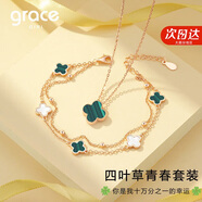 Grace Girl鉆石四葉草雙面戴項(xiàng)鏈女手鏈玫瑰金首飾520生日禮物送女友