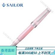 寫樂（Sailor）官方旗艦（Sailor）冰沙系列限定21k海水/藍月/野果/香瓜/熱情果 野草莓 MF x 明尖