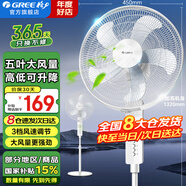 格力（GREE）電風(fēng)扇家用大風(fēng)量落地扇立式節(jié)能電扇客廳臥室宿舍搖頭定時(shí)空氣循環(huán)風(fēng)扇臺地兩用排氣扇空調(diào)伴侶 【白色】金屬網(wǎng)罩 強(qiáng)風(fēng)勁涼 可升降經(jīng)典款 4012