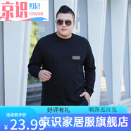 京識(shí)2023春秋長(zhǎng)袖恤男加肥加大碼胖子肥佬寬松休閑長(zhǎng)袖體恤衫男300斤 fan小字母黑s長(zhǎng)丶袖 7XL 碼(建議230-260斤)