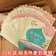 我的花果園花果茶萃面膜 亮采補水 深度補水舒緩補水幼嫩補水 30片裝