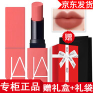 NARS【國內(nèi)專柜】納斯口紅唇釉水光幻彩唇蜜小粉金阿拉貢送人禮物 細(xì)管口紅小樣121#禮盒禮袋