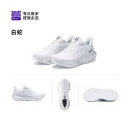 必邁新款跑鞋透氣男鞋減震慢跑鞋厚底運動鞋女鞋大體重 白蛇【男】新配色 43